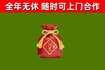 锡林郭勒回收酒鬼酒